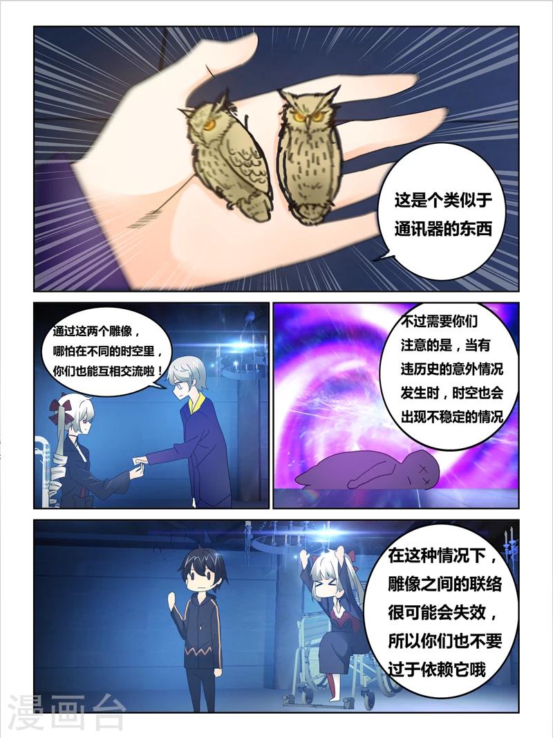第43话6