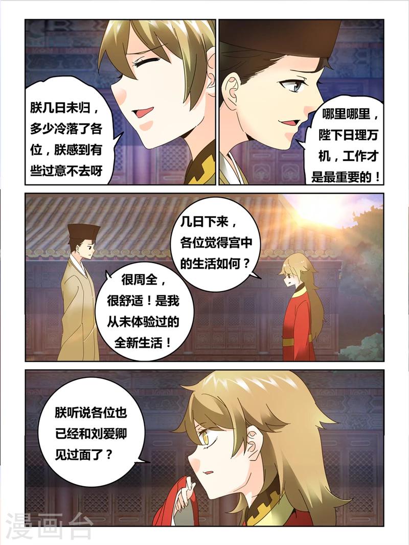 第51话5