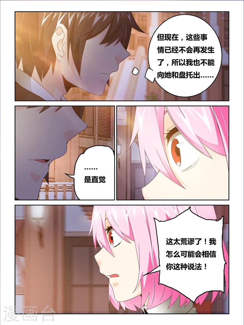第36话4