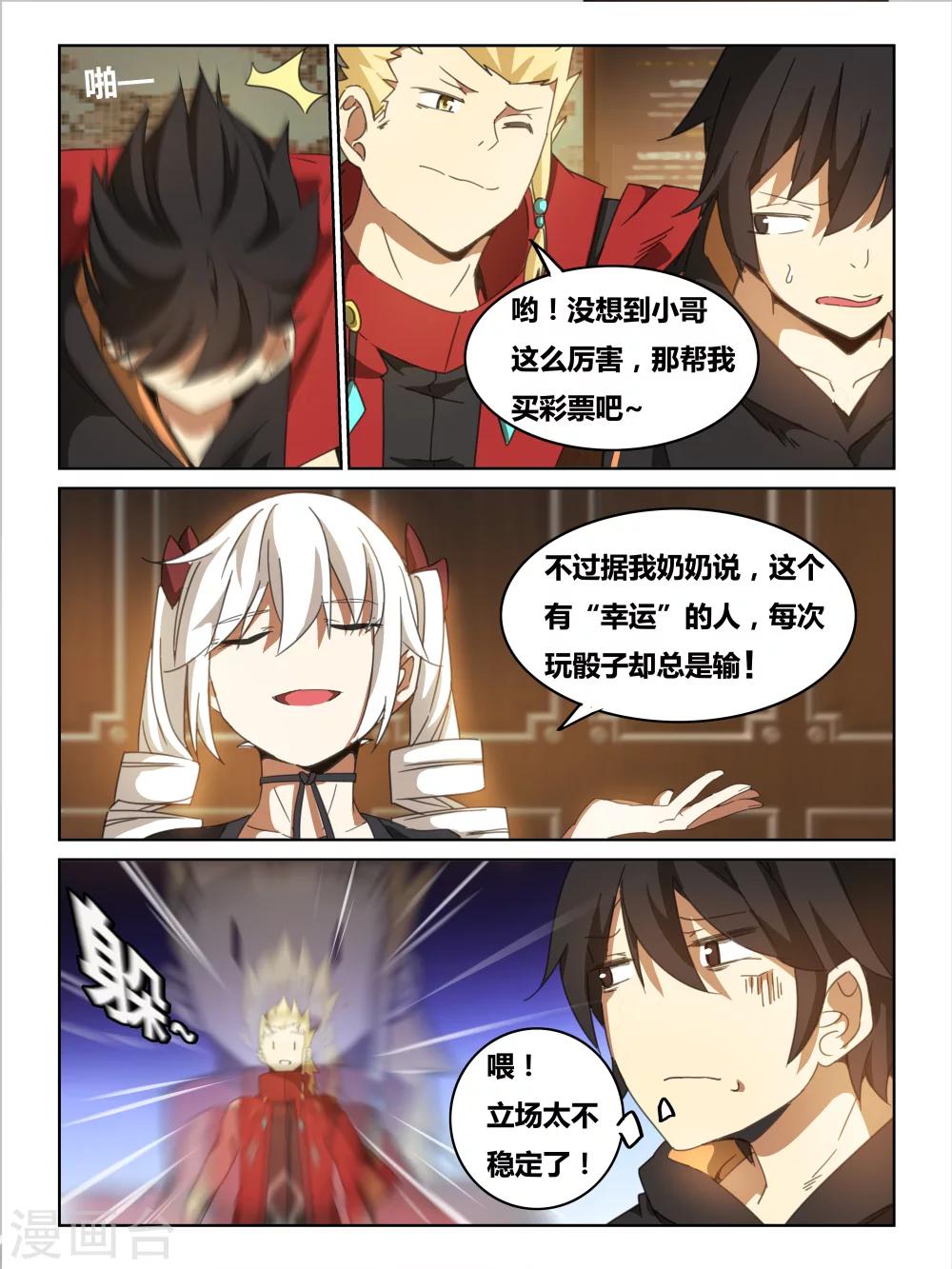 第4话4