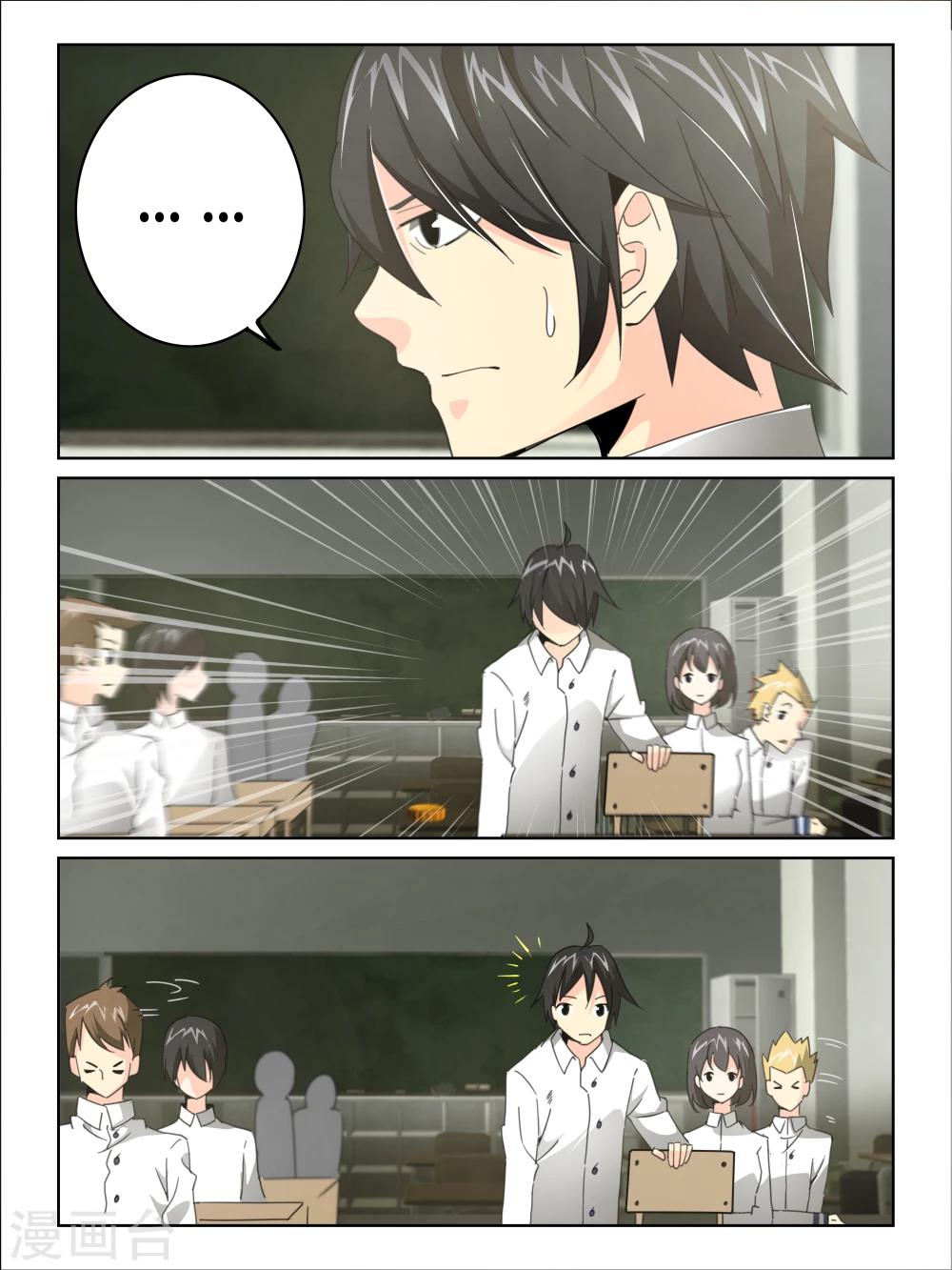 第26话3