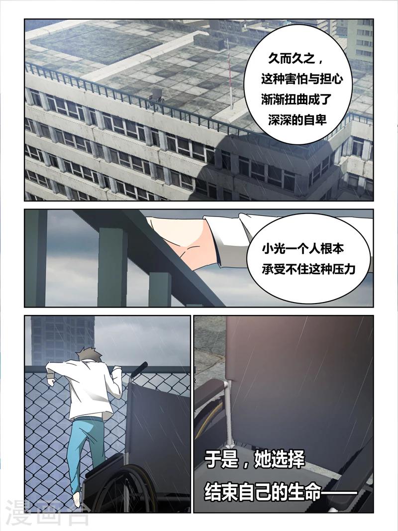 第37话9
