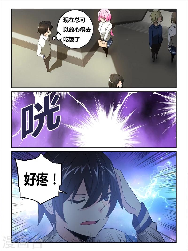 第41话3