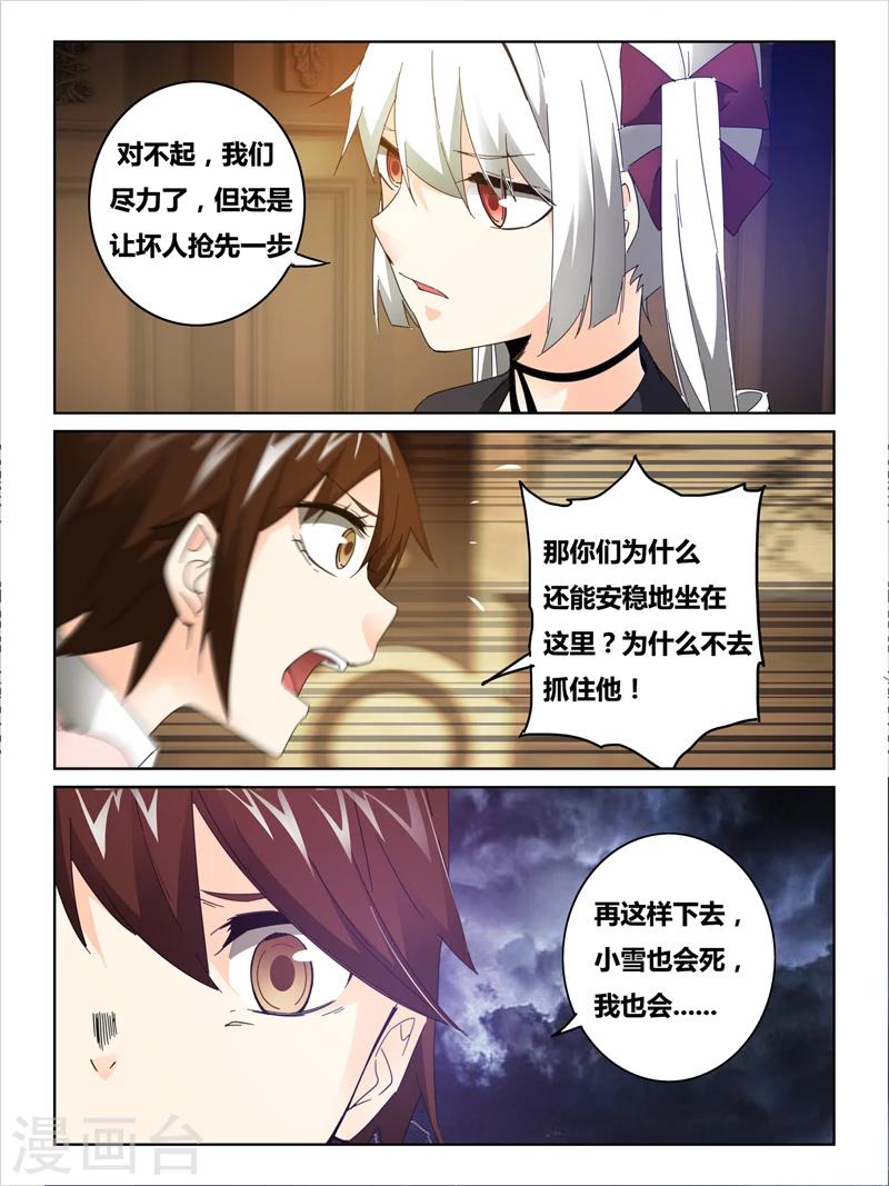 第33话5