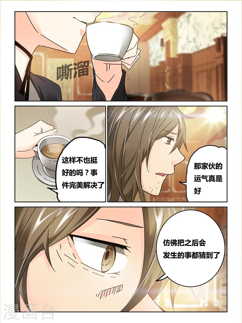 第39话7