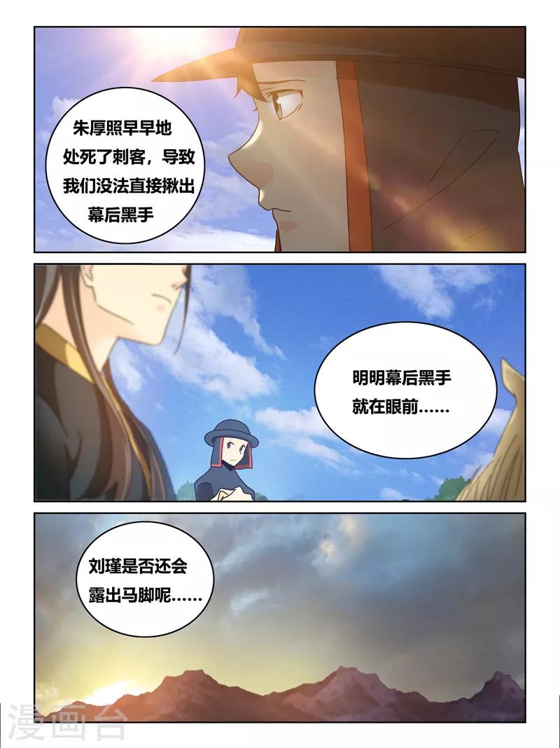 第58话6