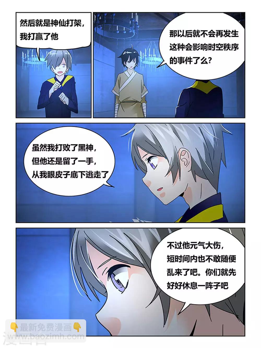 第68话6