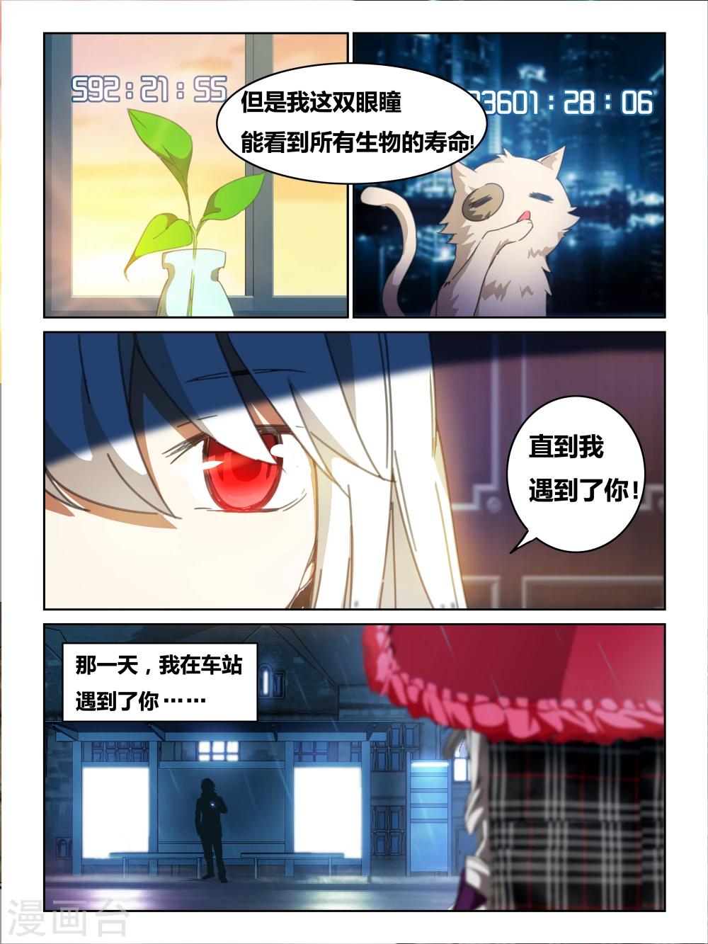 第2话4