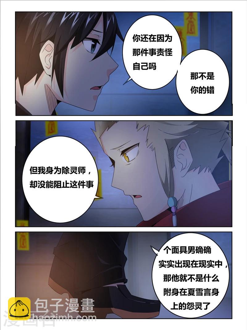 第31话6