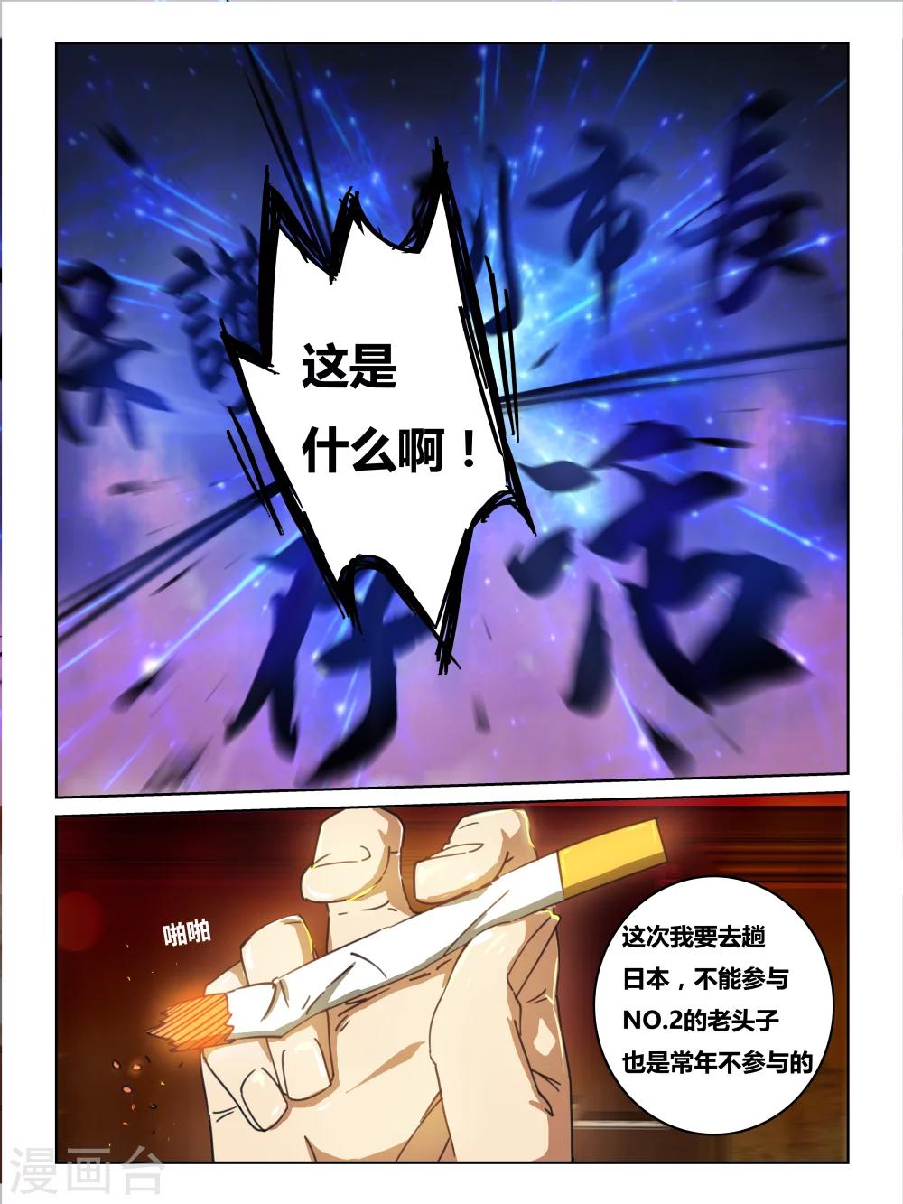 第4话9