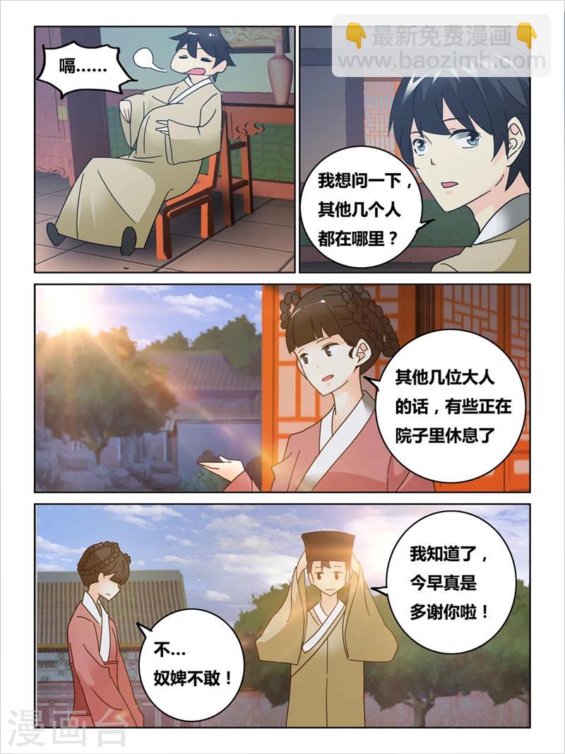 第49话3