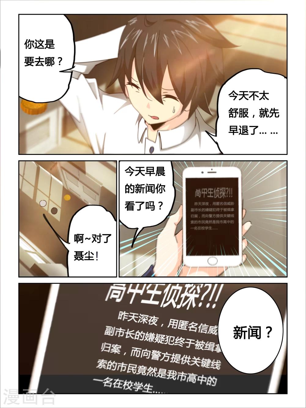 第26话6