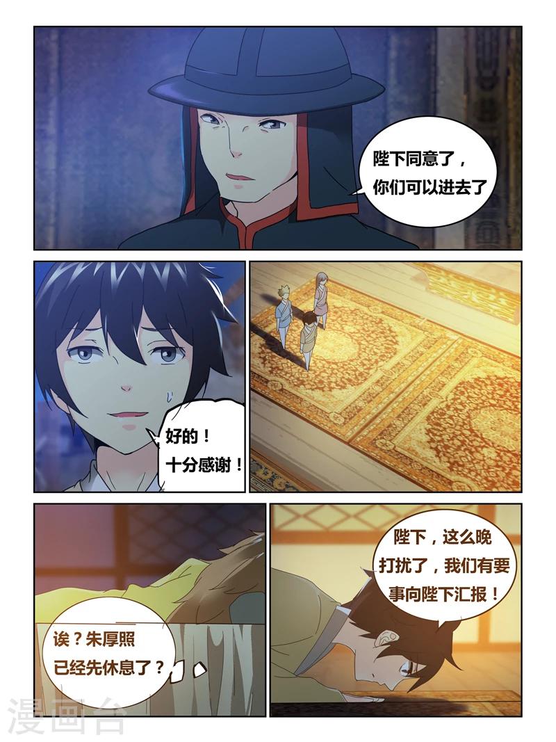 第54话3