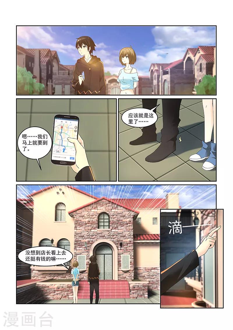 第71话5