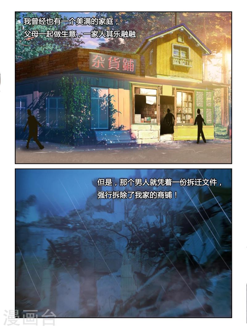 第24话6