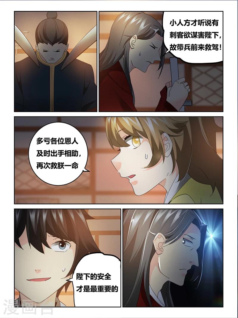 第57话7