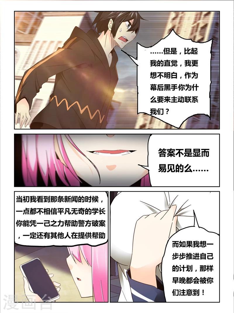 第36话5
