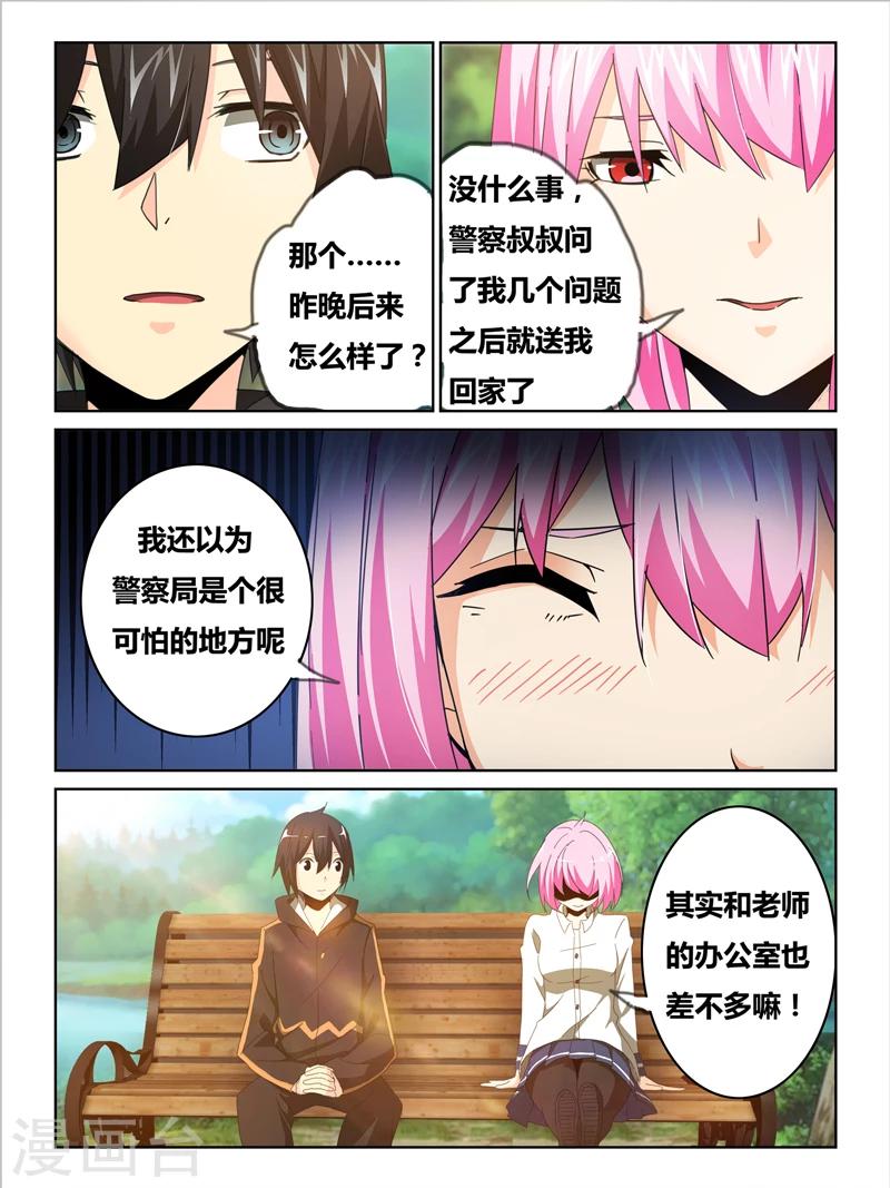 第30话3