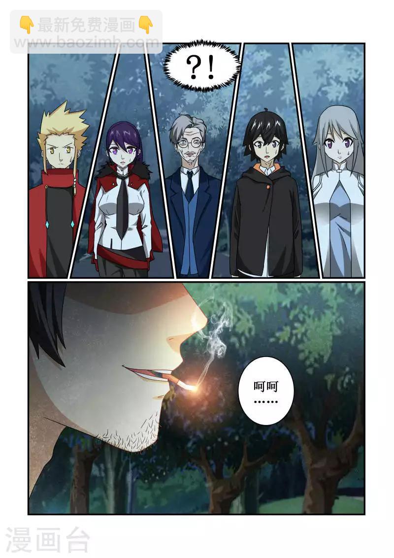 第76话10