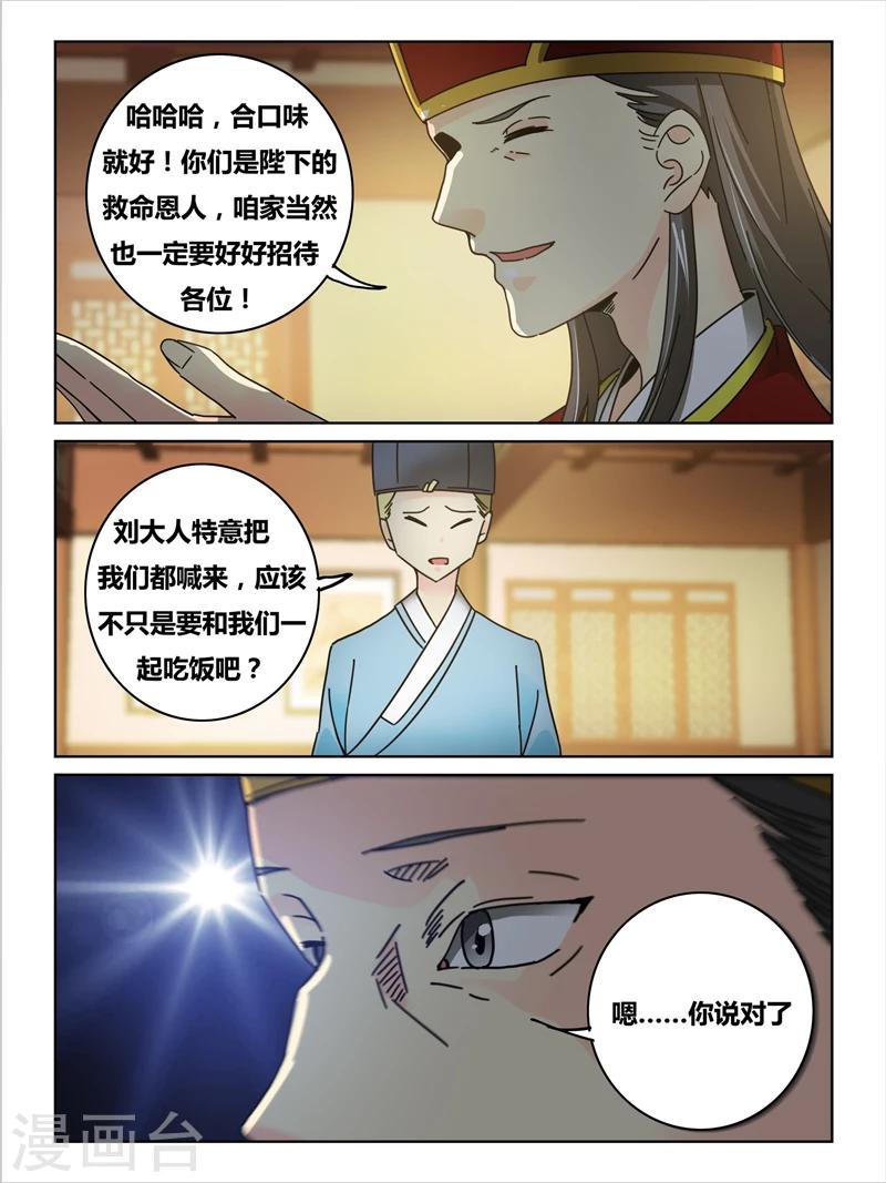 第50话3