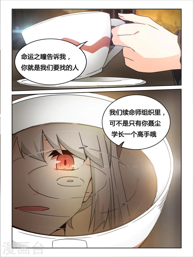 第27话11
