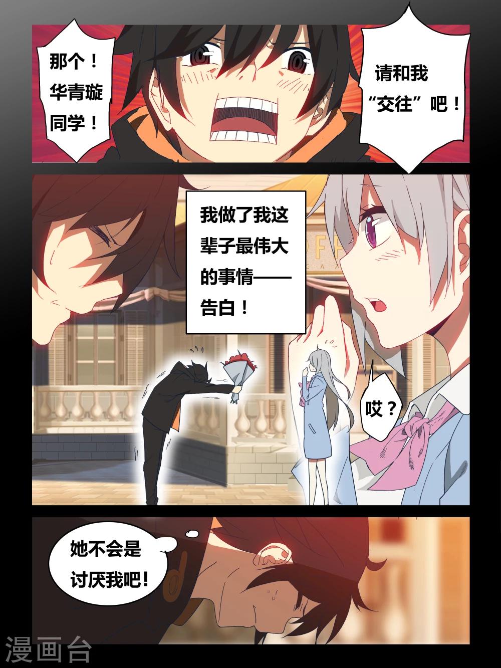 第1话5