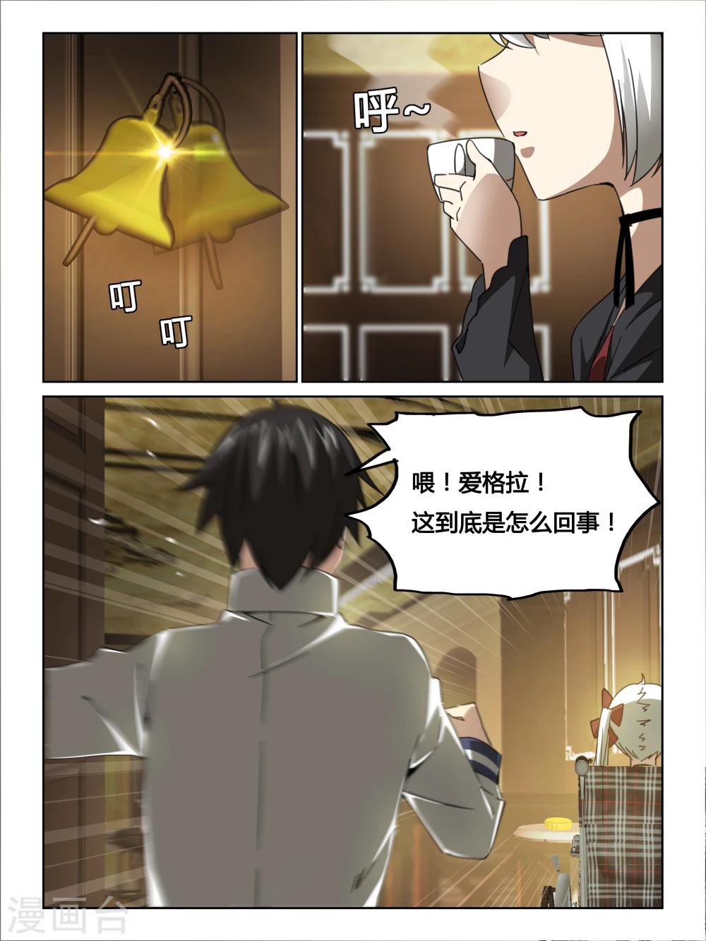 第26话8