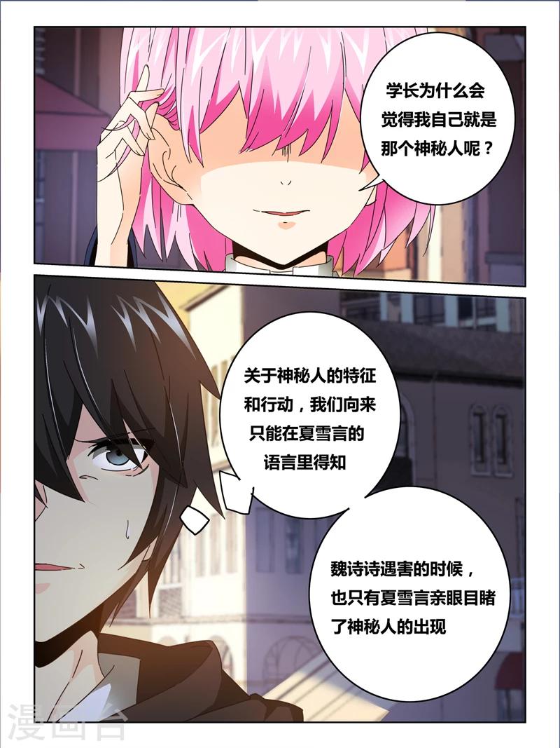 第36话1
