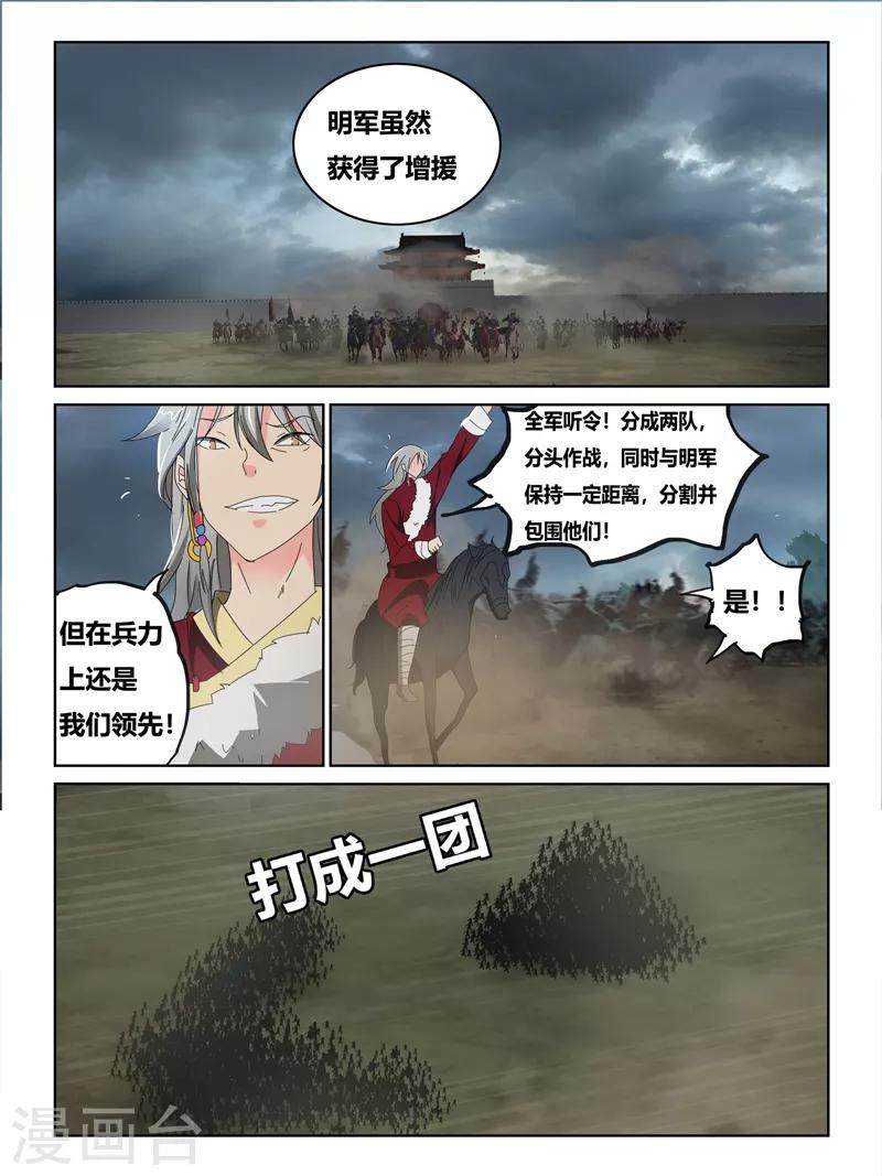 第61话3