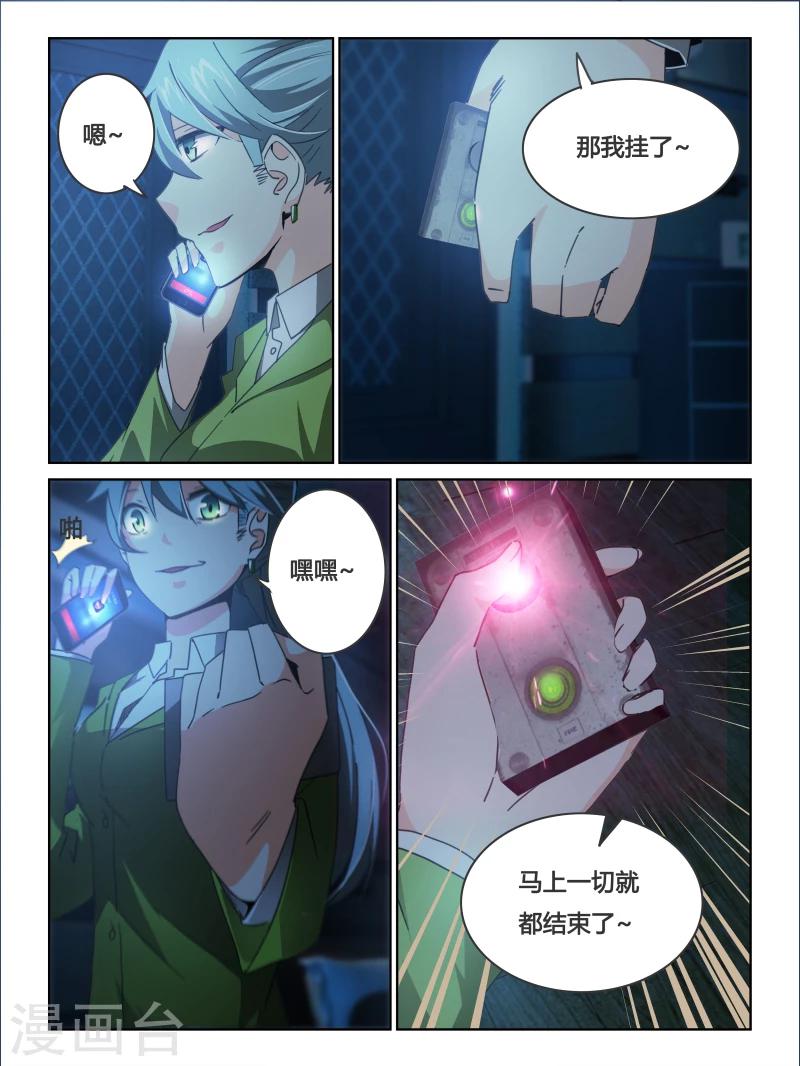 第23话10