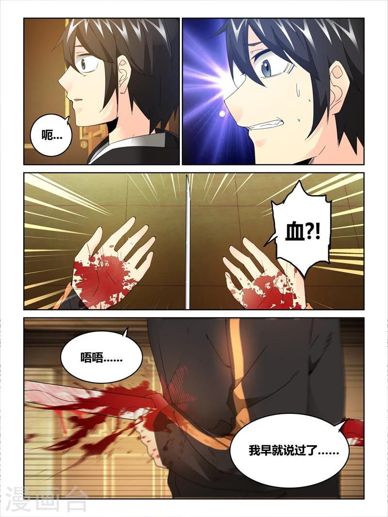 第33话13