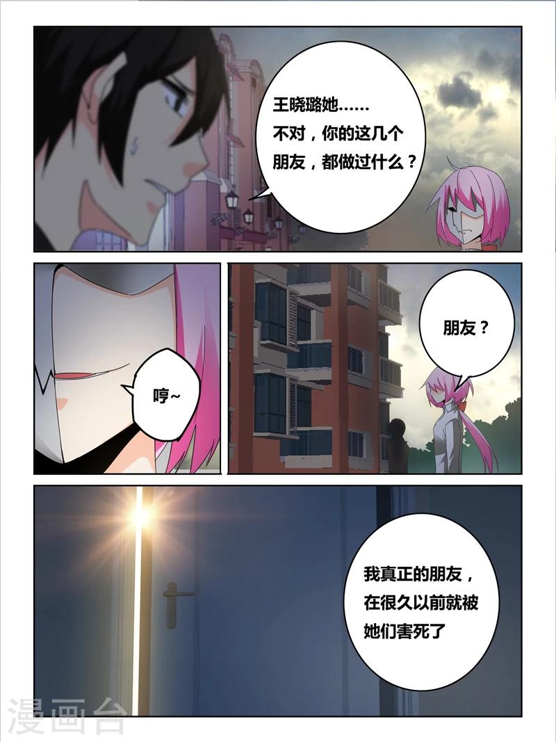第37话1