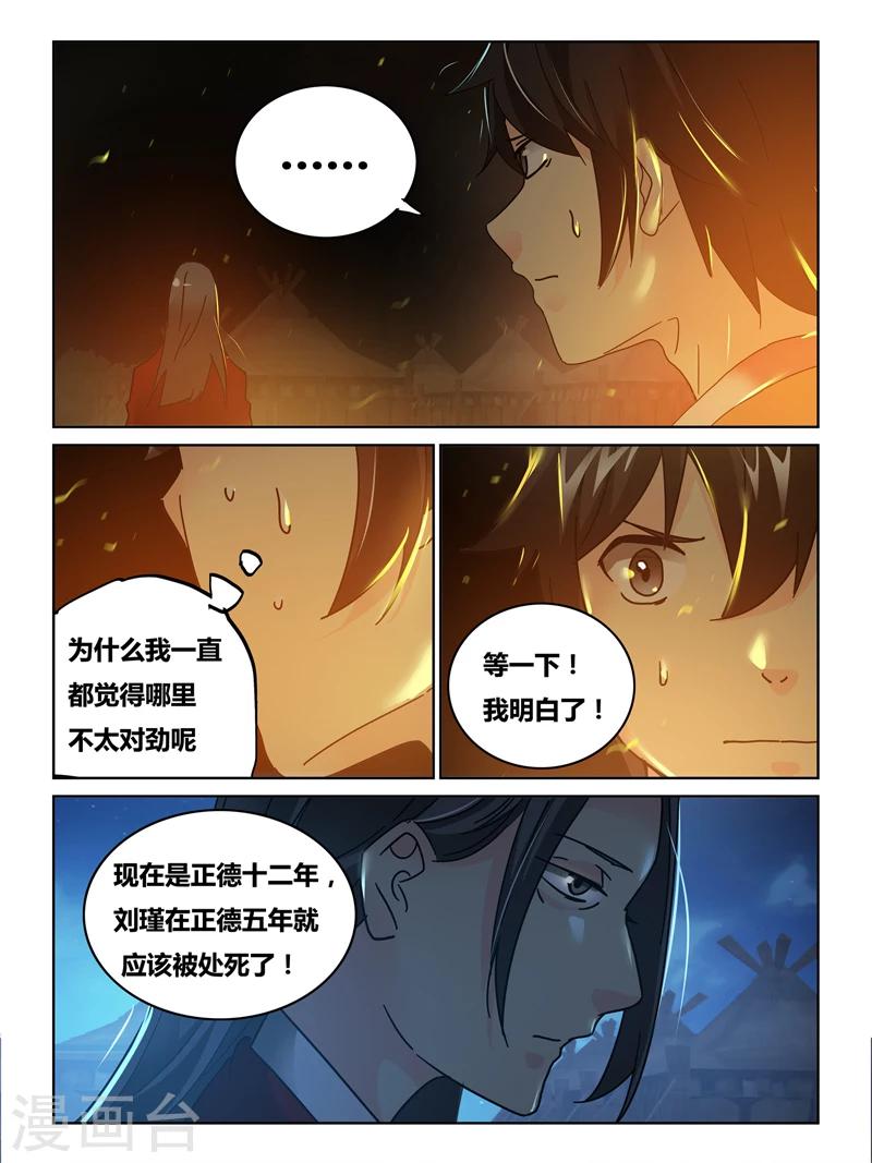 第53话7