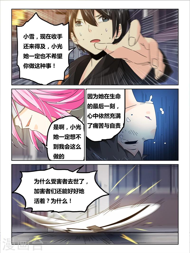 第38话3