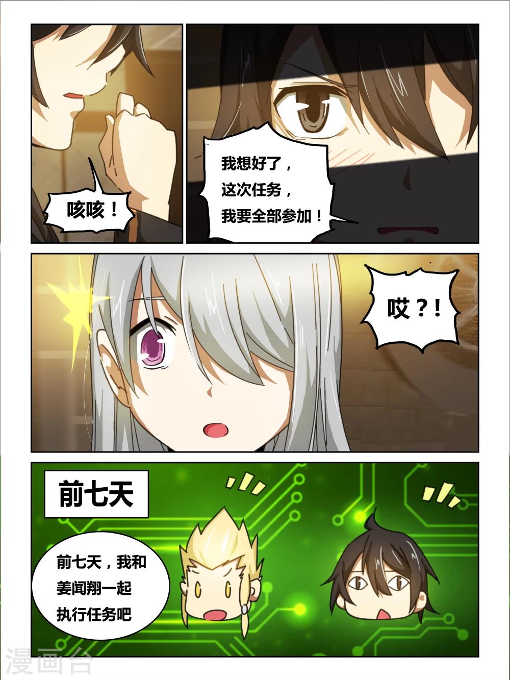第6话5
