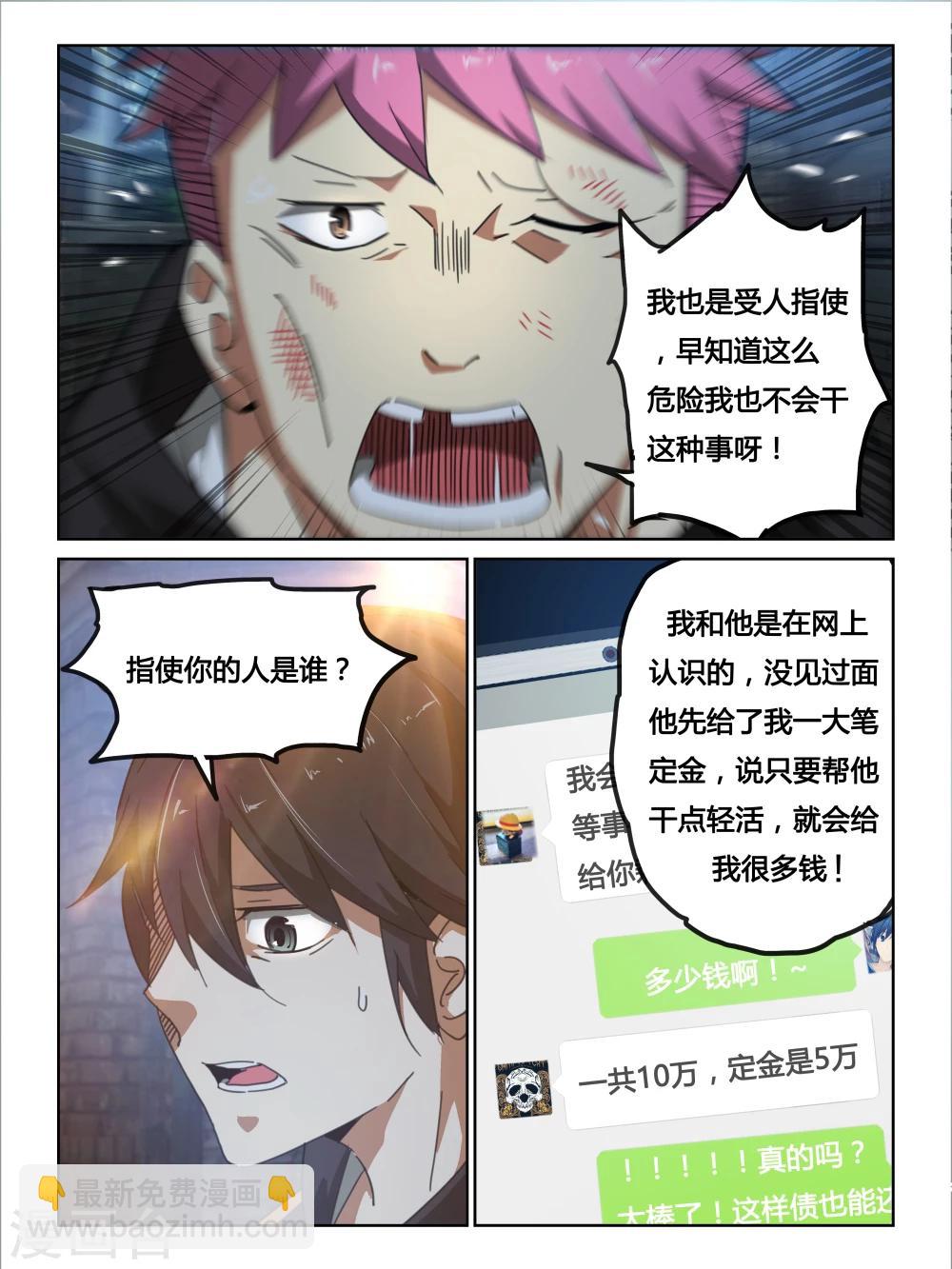 第17话4