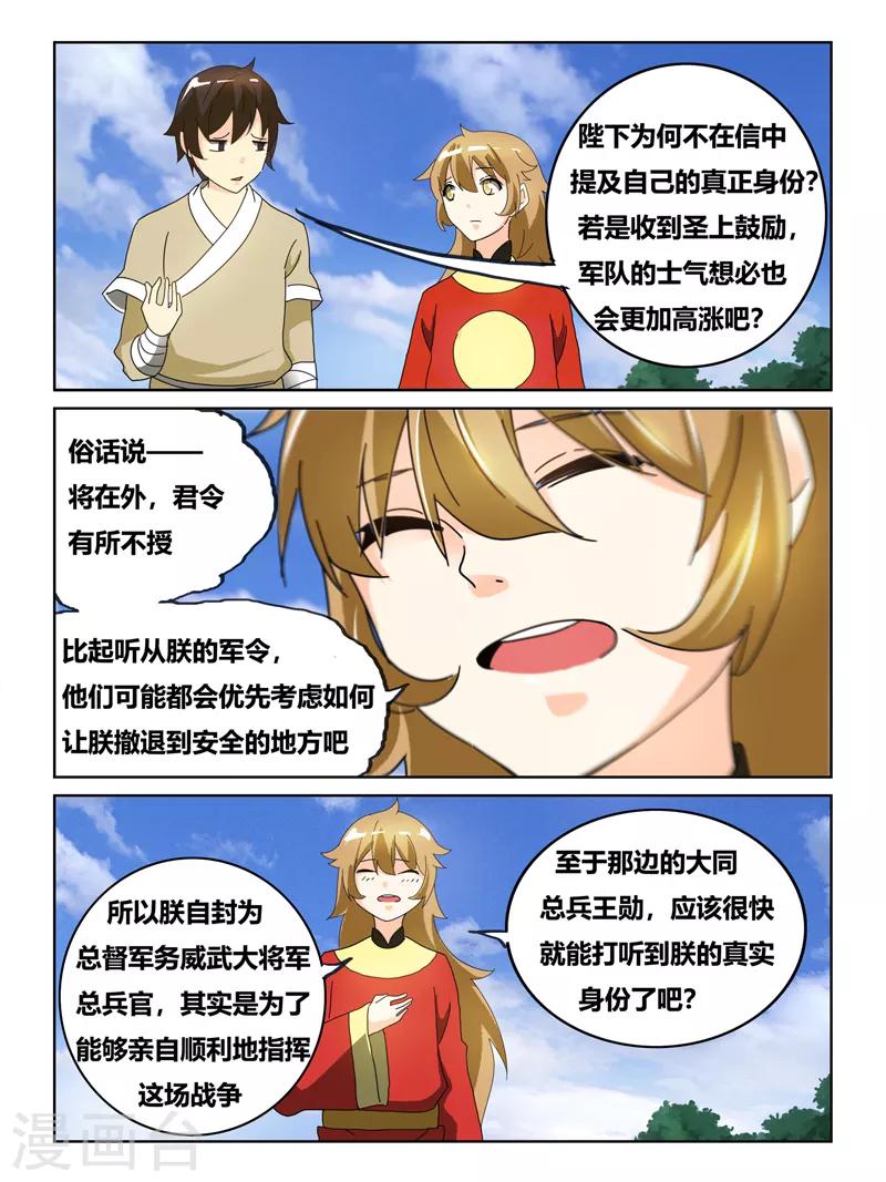 第60话4