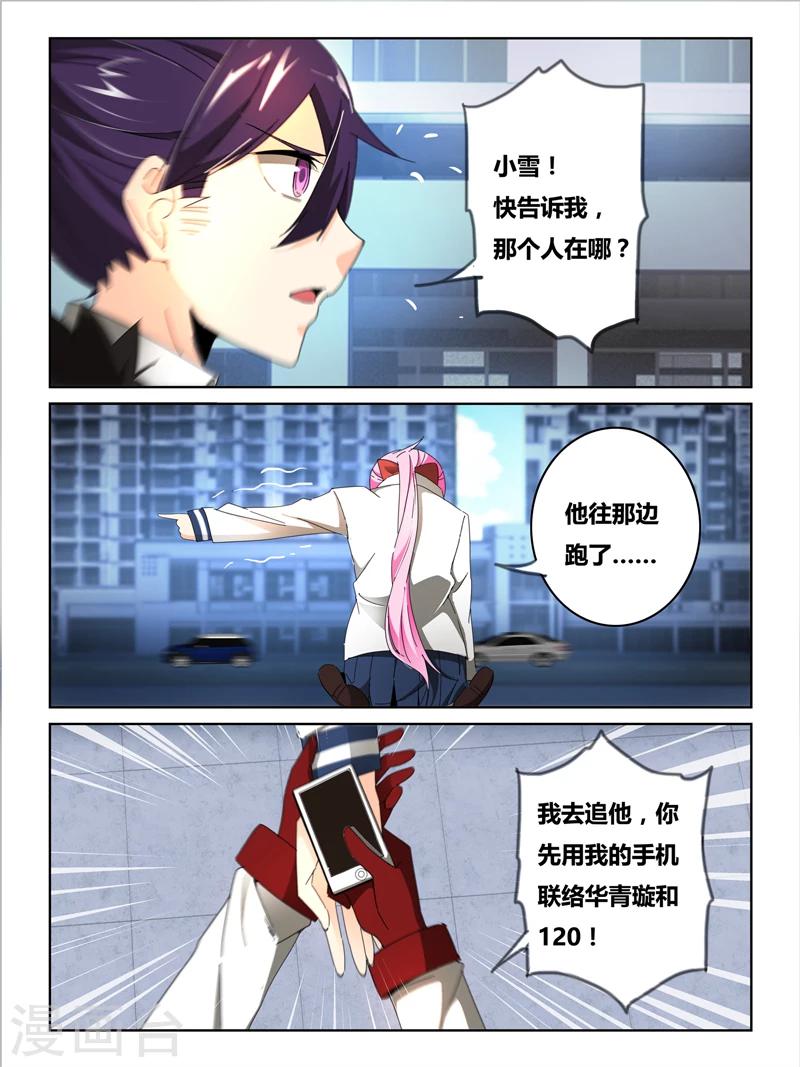 第32话9