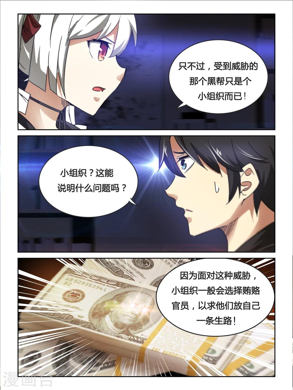 第18话4