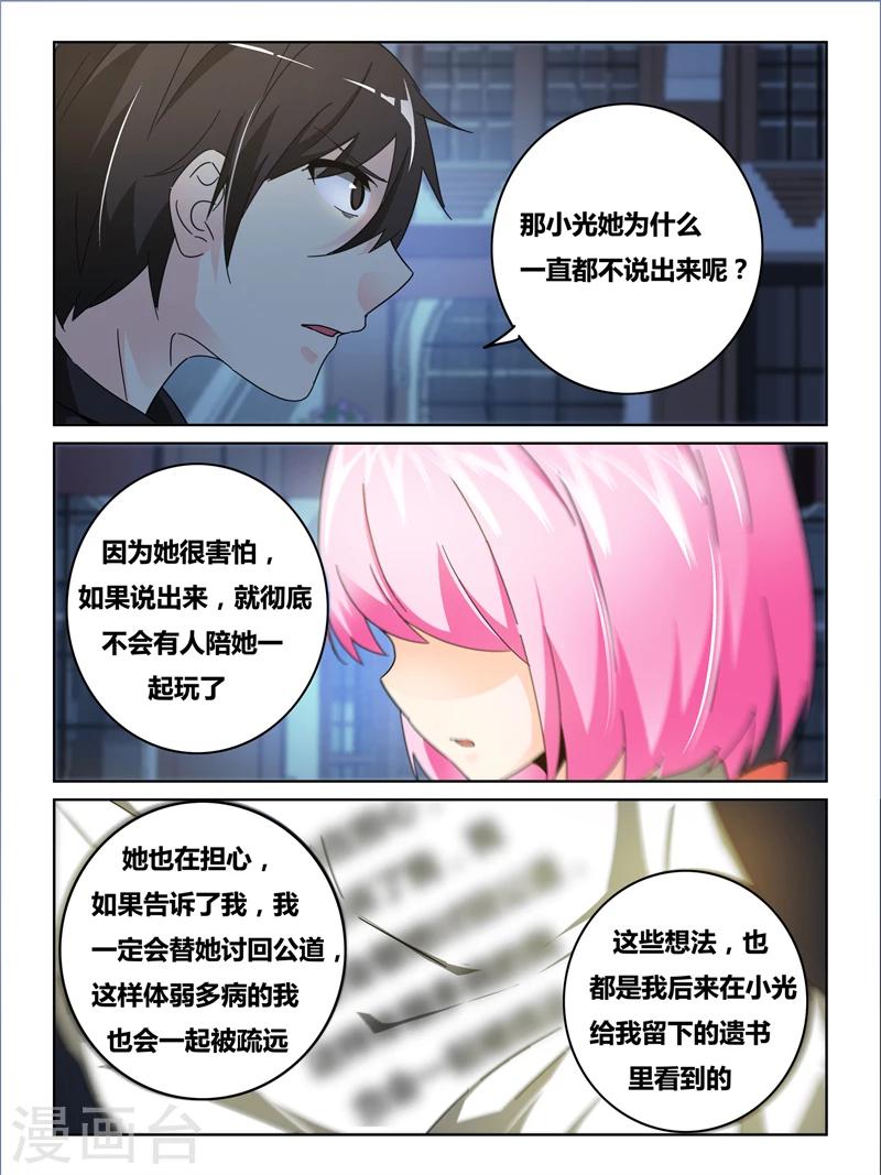 第37话8
