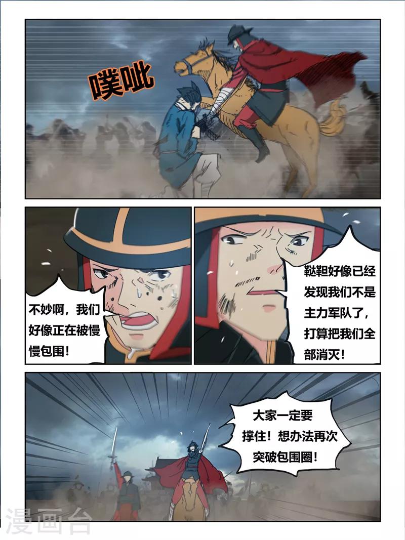 第61话4