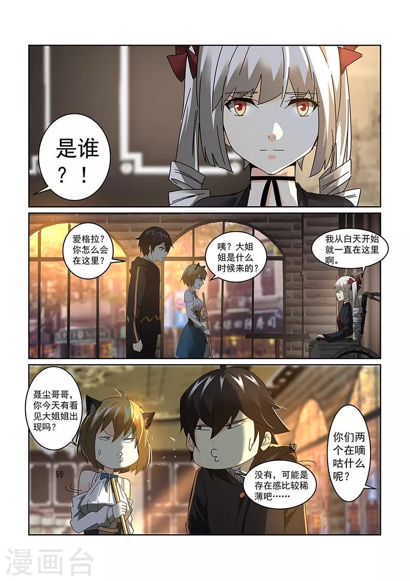 第71话3