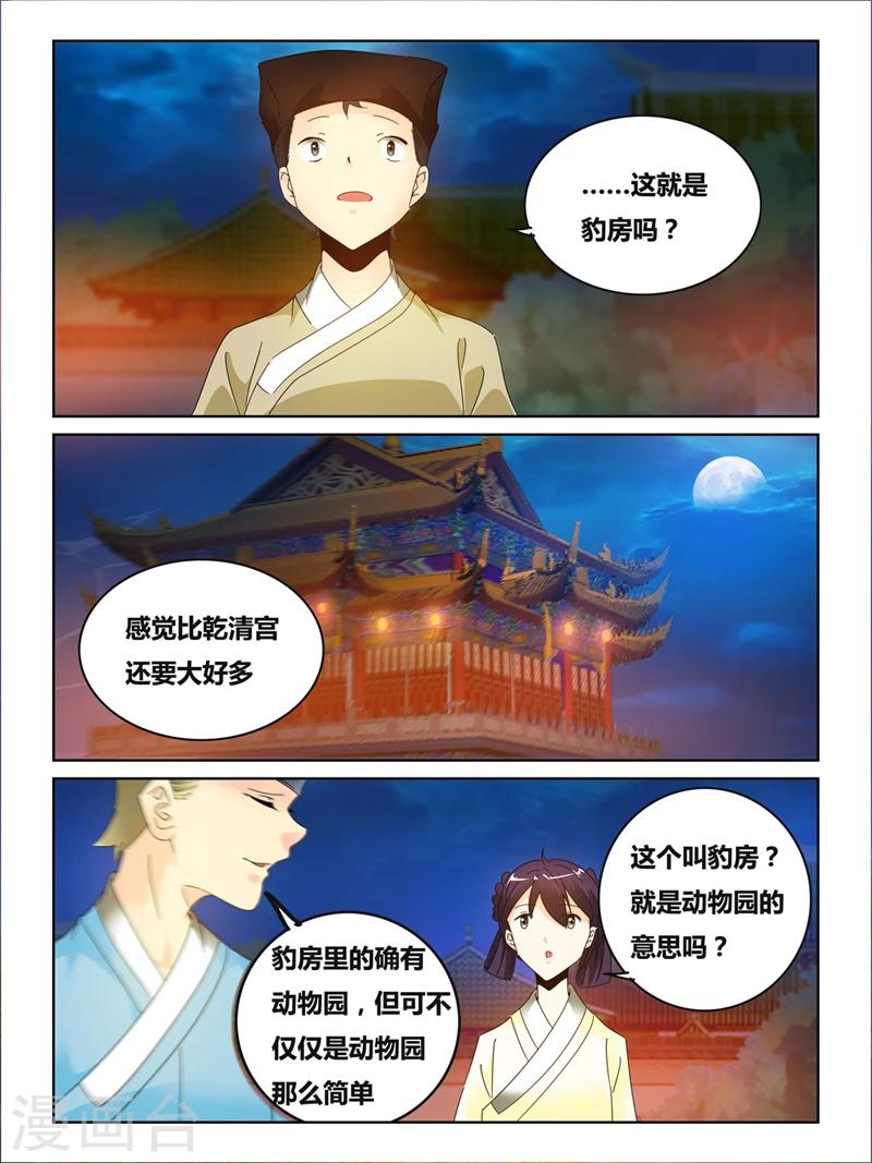 第47话4