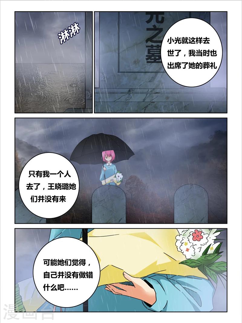 第38话0