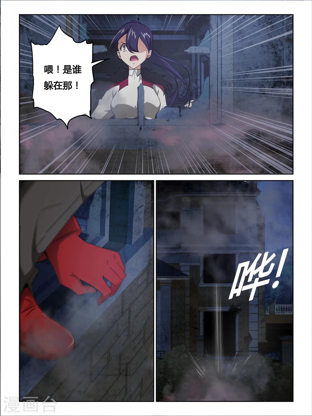 第20话6