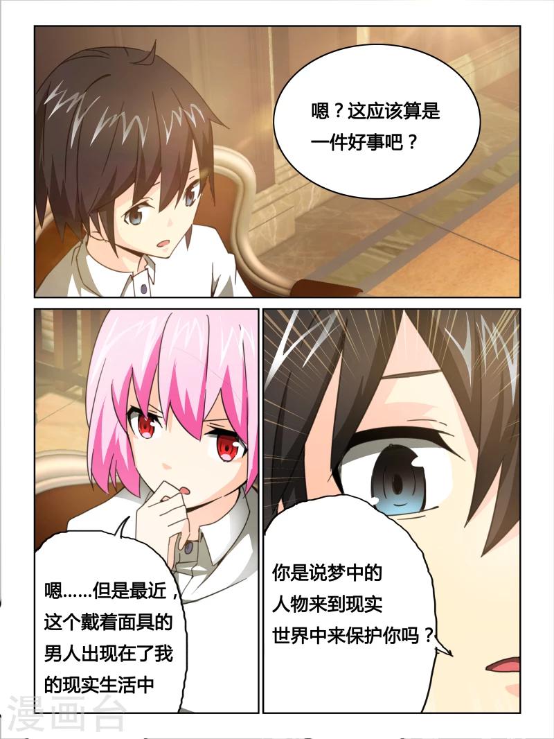第27话5