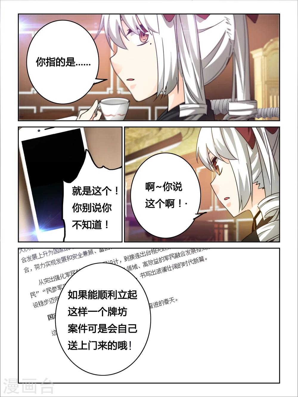 第26话9
