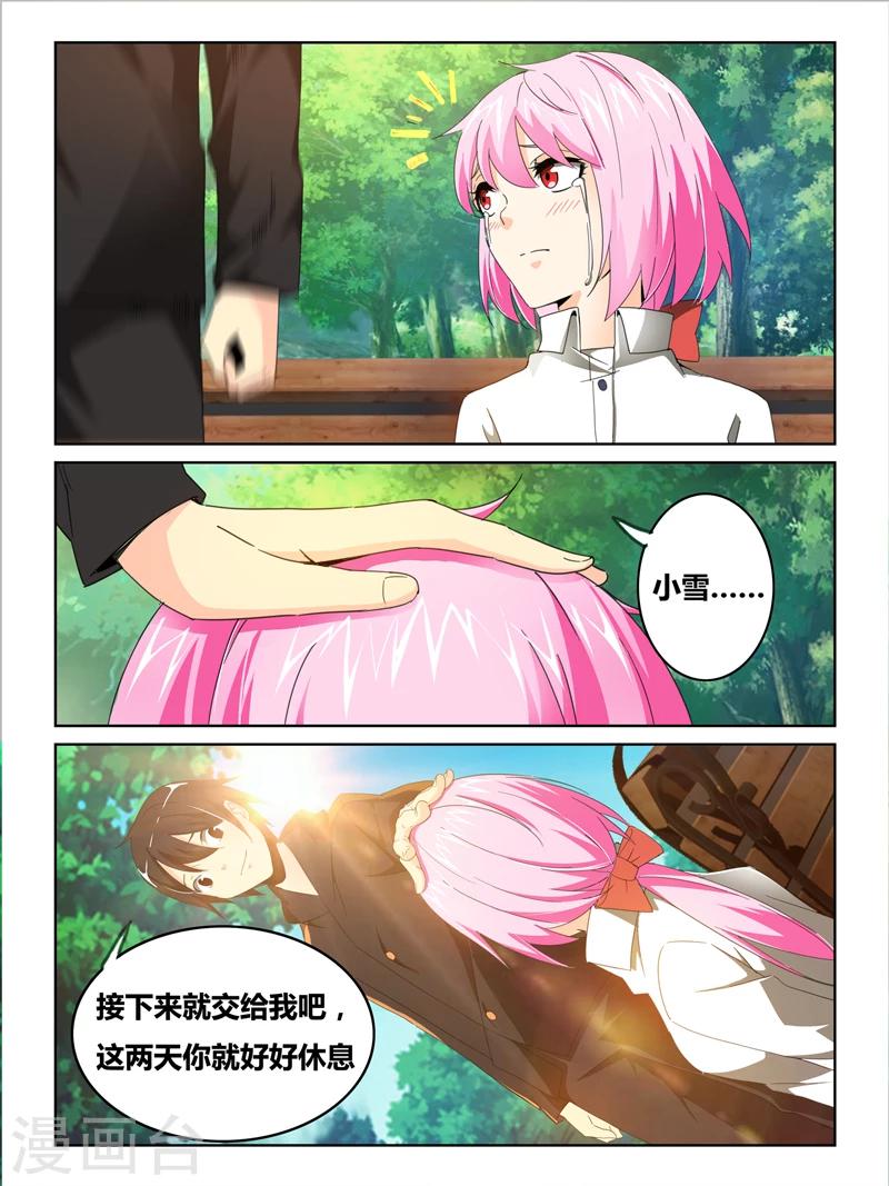 第30话6