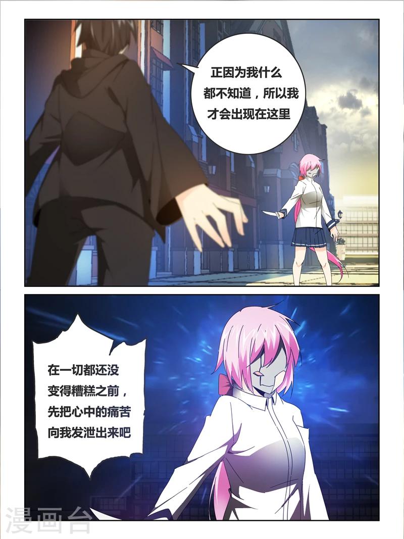 第36话8