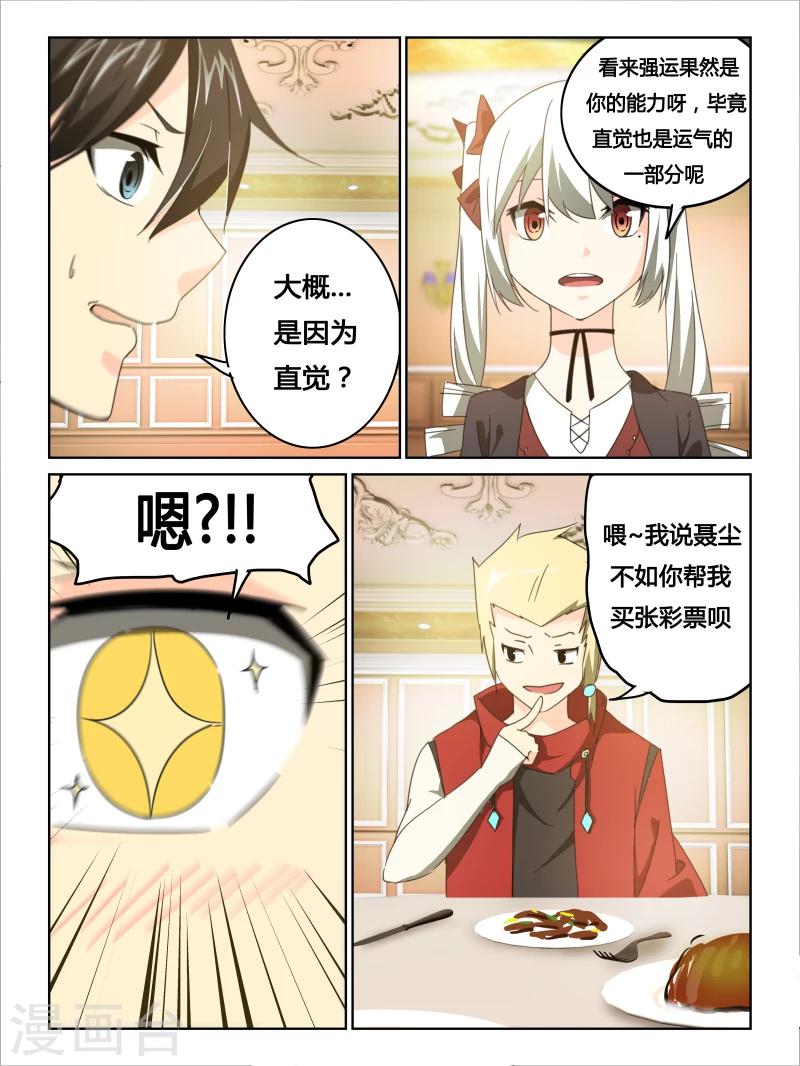 第25话6